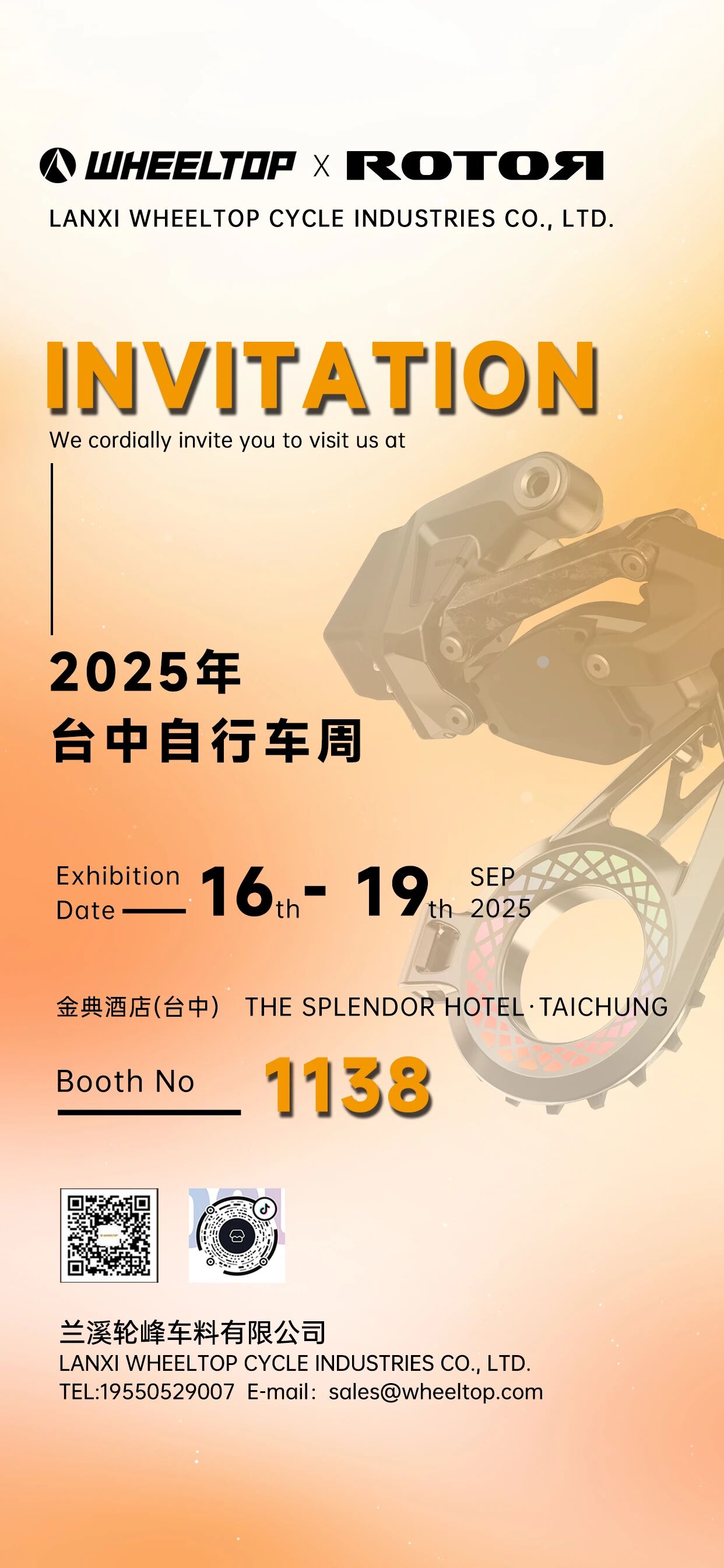 2025年台中自行车周